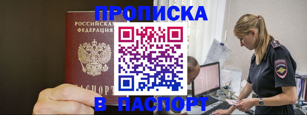 временная прописка в Зеленодольске